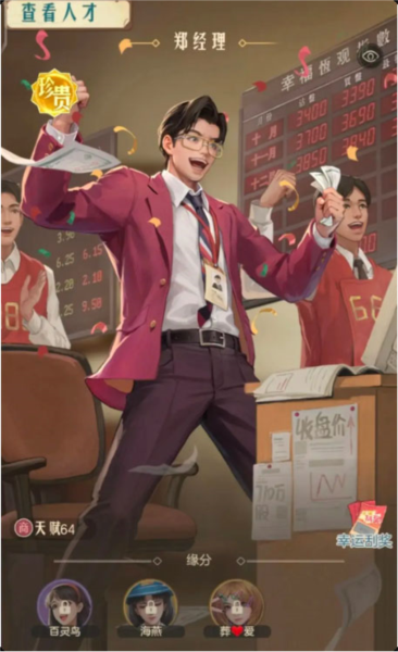 时光杂货店oppo账号渠道服