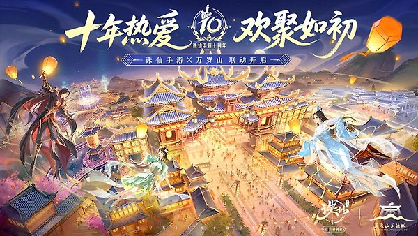 诛仙小米版