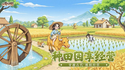 从前有条街官方版