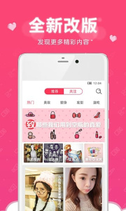 小红唇app