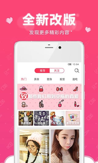 小红唇app