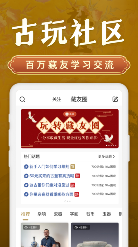 域鉴app