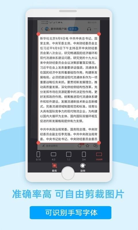 图片扫描