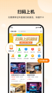 去上网app