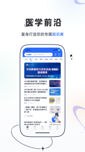 乐问医学app