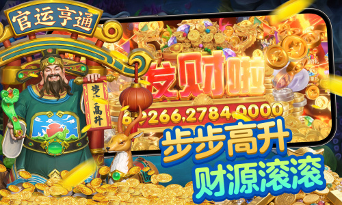 天天捕鱼达人4399账号版