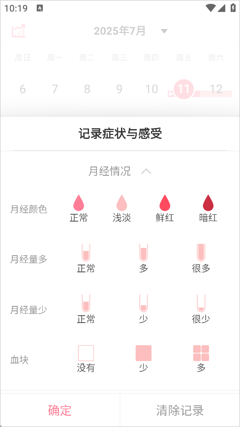 月来越好app