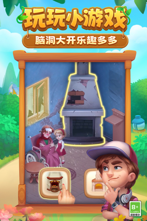 梦幻花园腾讯版