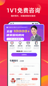 懂保汇app