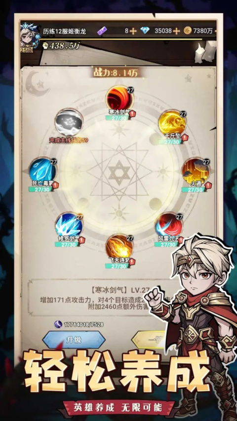 精灵战纪2025最新版