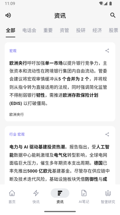 智堡app