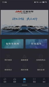 思皓新能源app