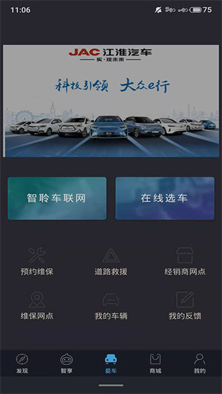 思皓新能源app