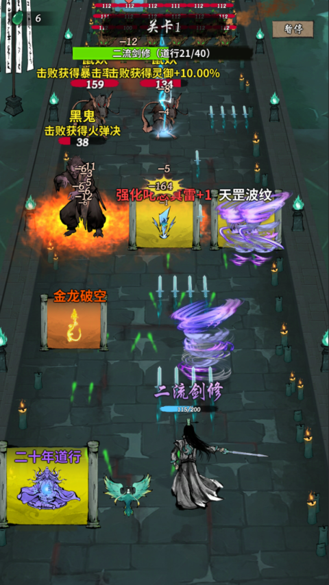 诡道修真路官方正版