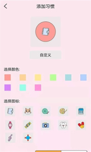 喝水记录习惯打卡官方版