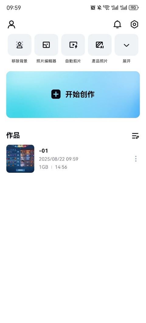 Capcut官方版