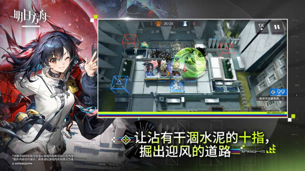 明日方舟B站版