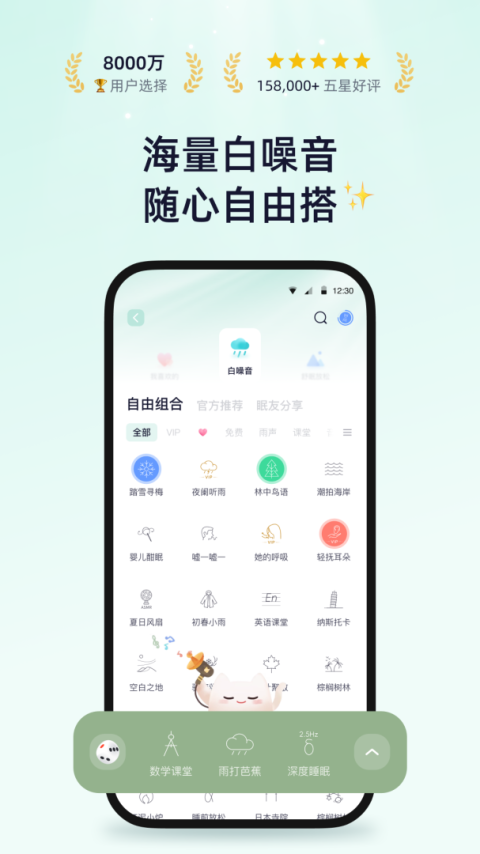 小睡眠app