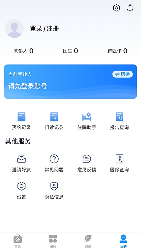 健康台州app