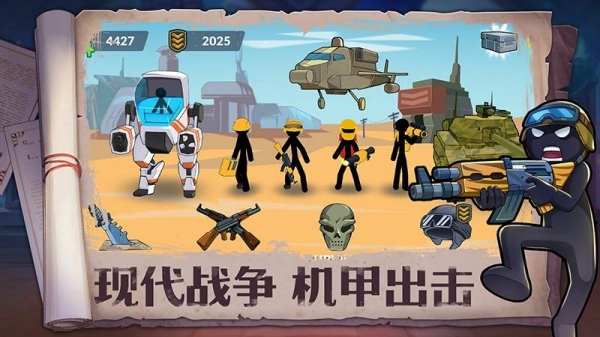 火柴人奇袭最新版