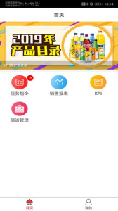 可乐GO业务app