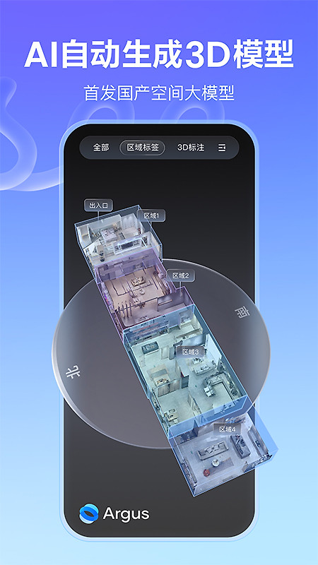 如视VR官方版