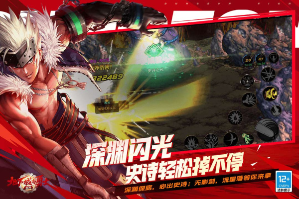 地下城与勇士：起源官服