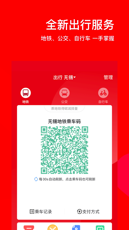 码上行app