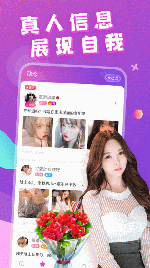 附近约会app