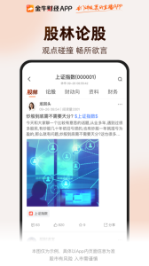 金牛财经app