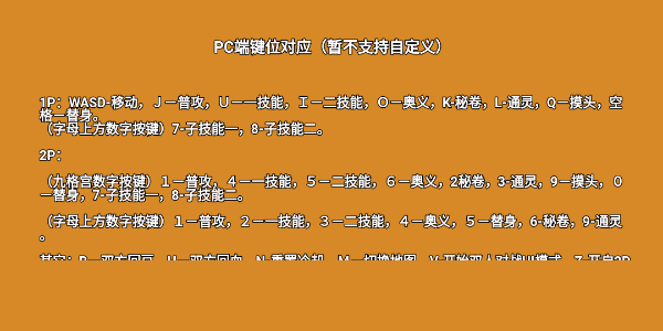 像素火影u鼬神最新版