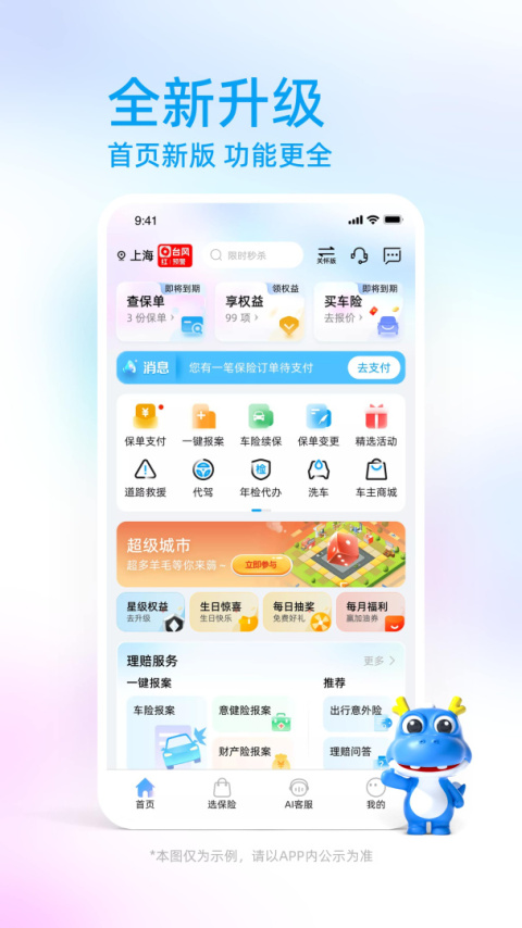中国大地超A