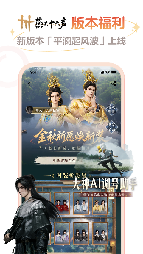 网易大神app