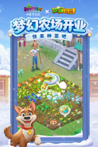 梦幻花园官方正版
