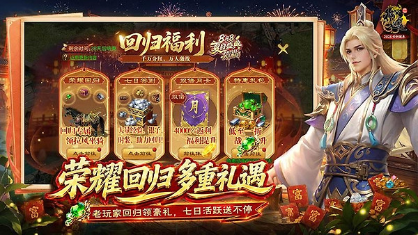 原始征途小米版本
