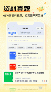 掌上考研app