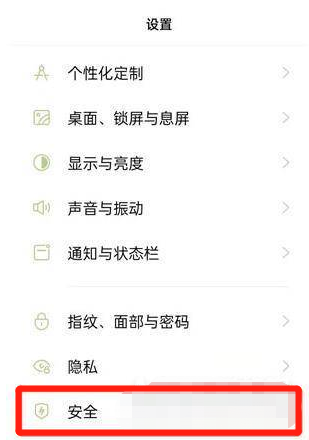 真我gt5如何设置地震预警