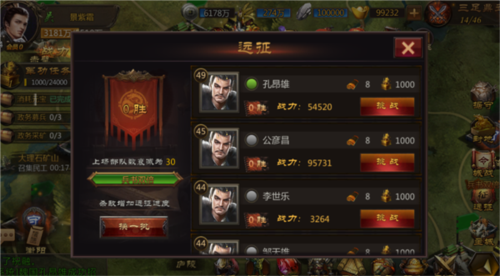 三国先锋官方版