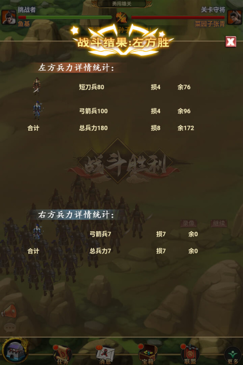 烽烟云起官方版