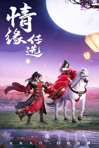 修仙世界最新版