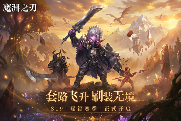 魔渊之刃小米版