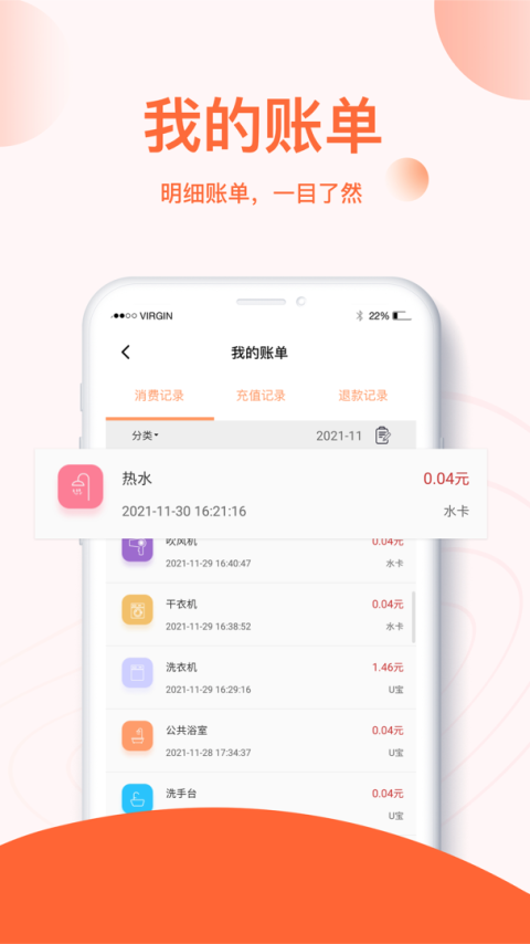 U易app