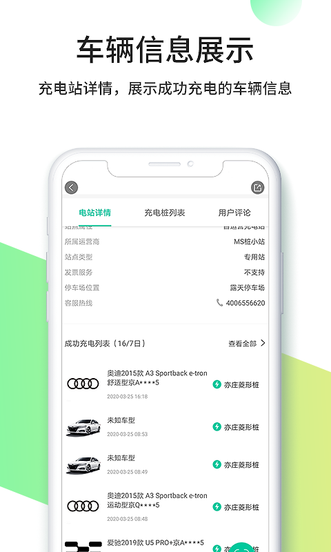 优易充app
