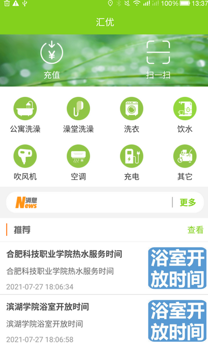 汇优