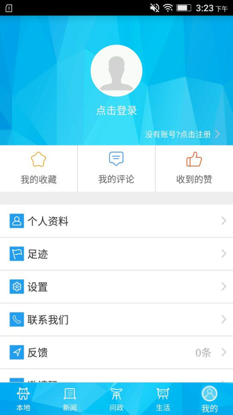 重庆荣昌app