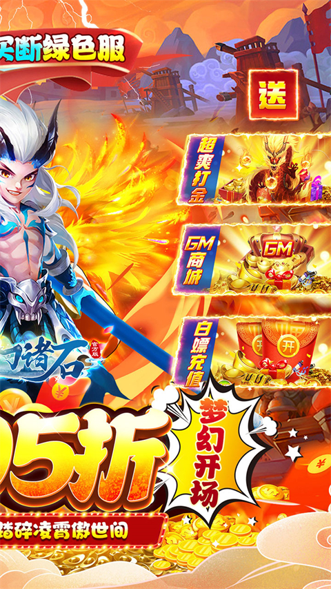 梦幻诸石官方版