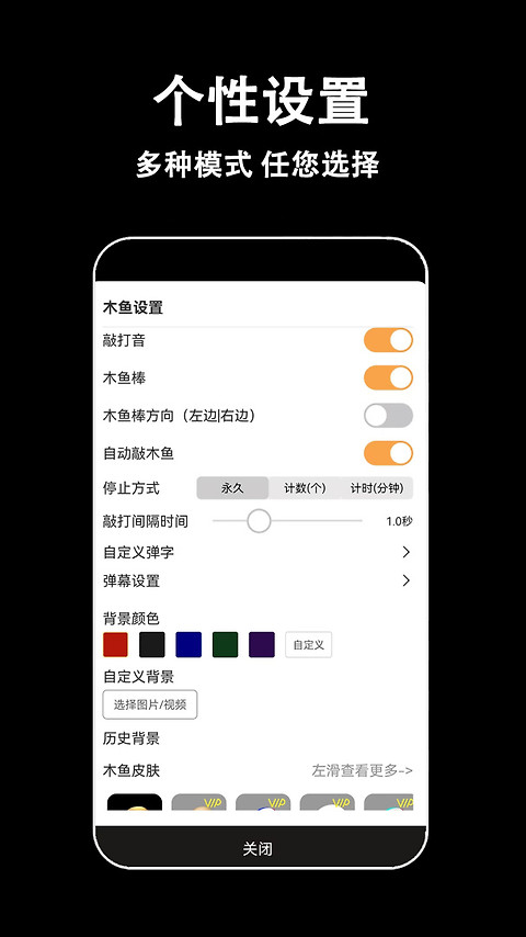 指尖木鱼app