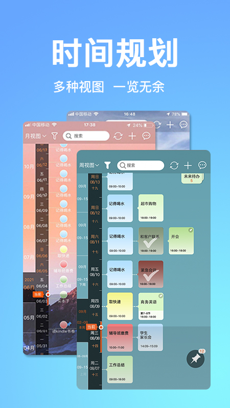 慧影时间流app