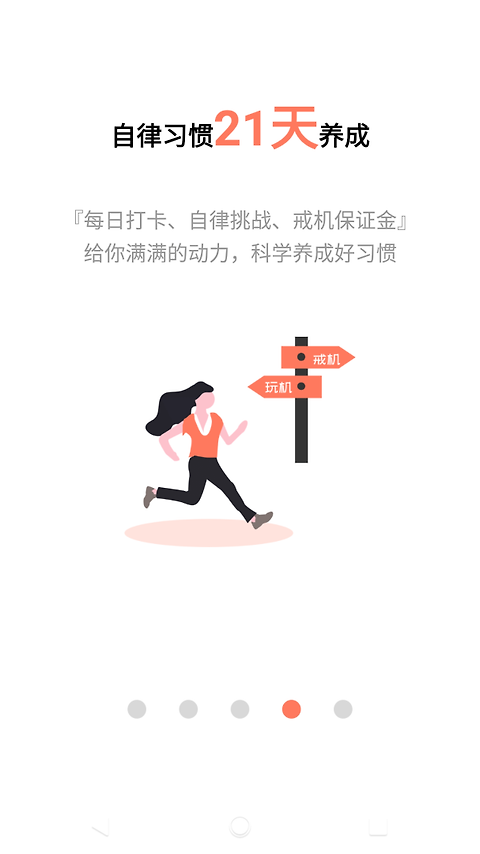 不做手机控