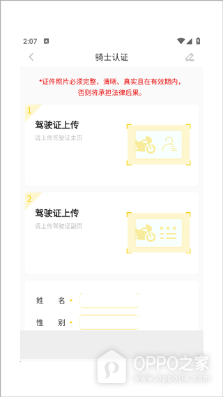 租租摩托app